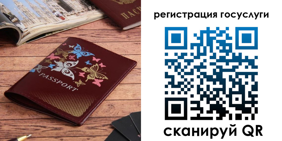 прописка для школы в Алатыре